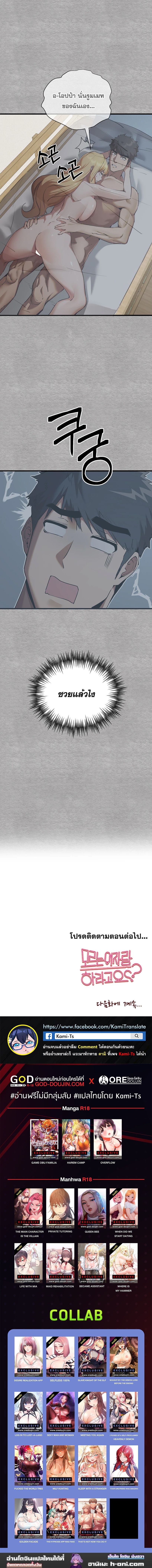 เซ็กสู้กู้โลก 44 ภาพ 13