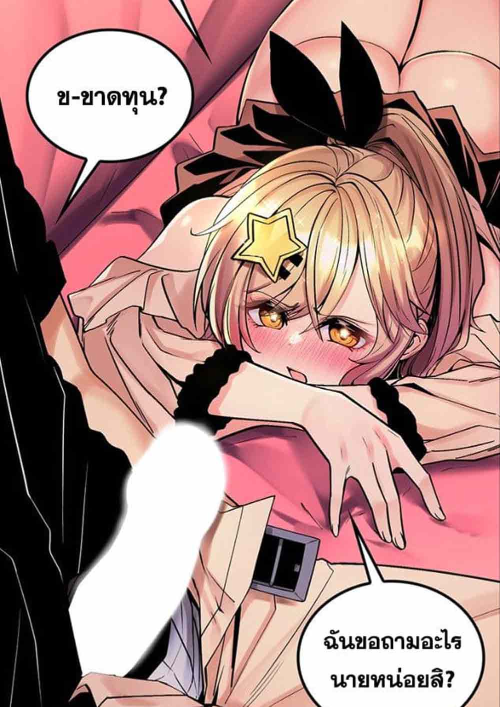 เผด็จศึกยัยต้นไม้โลก ตอนที่ 47