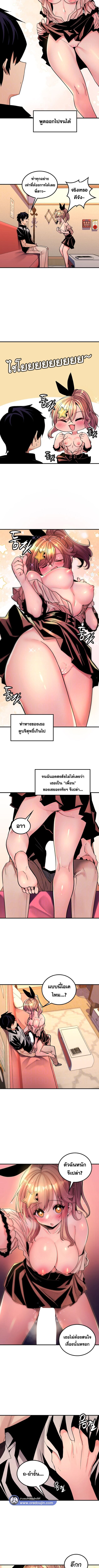 เผด็จศึกยัยต้นไม้โลก ตอนที่ 47 ภาพ 1