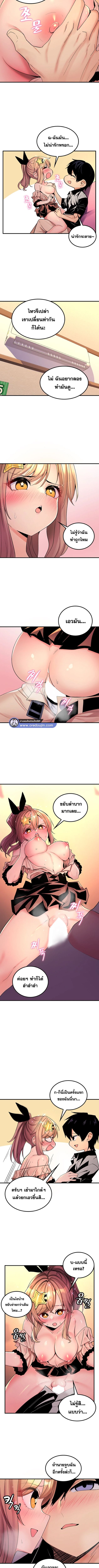 เผด็จศึกยัยต้นไม้โลก ตอนที่ 47 ภาพ 3