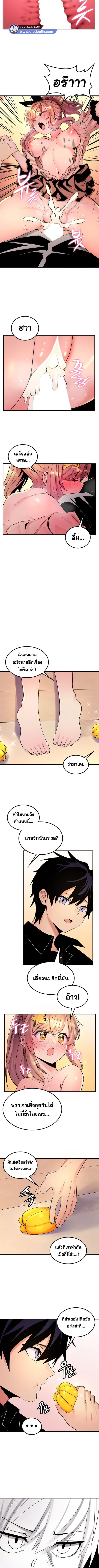 เผด็จศึกยัยต้นไม้โลก ตอนที่ 47 ภาพ 5