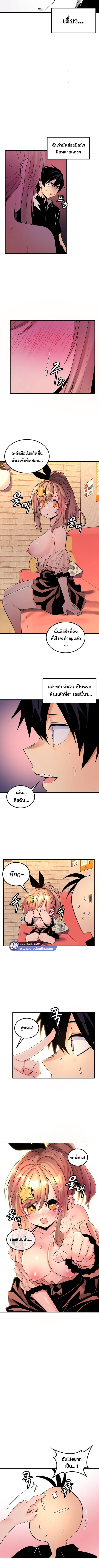 เผด็จศึกยัยต้นไม้โลก ตอนที่ 47 ภาพ 6