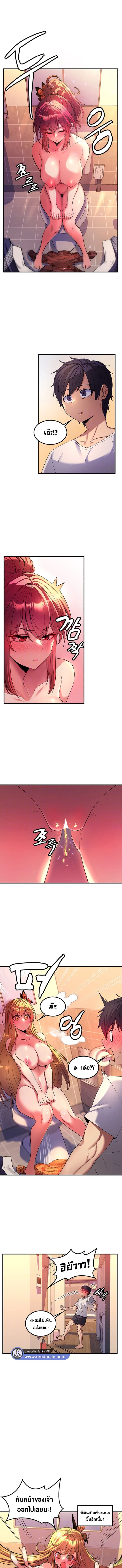 เผด็จศึกยัยต้นไม้โลก ตอนที่ 48 ภาพ 1