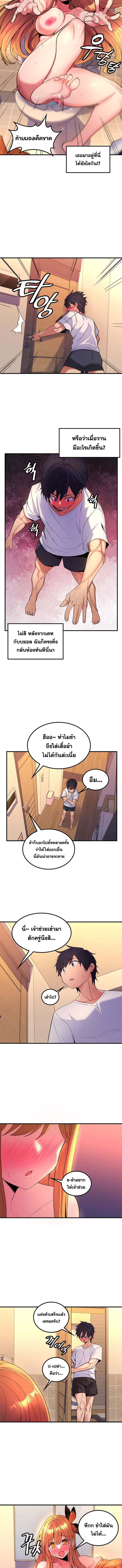 เผด็จศึกยัยต้นไม้โลก ตอนที่ 48 ภาพ 2