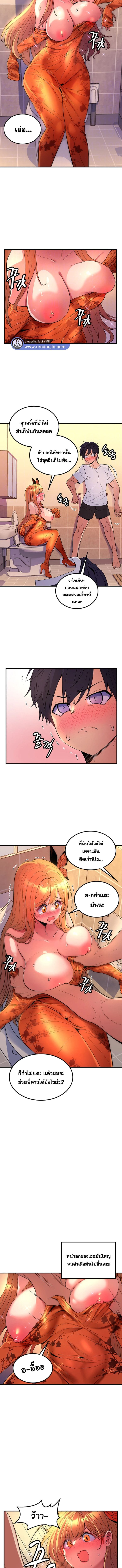 เผด็จศึกยัยต้นไม้โลก ตอนที่ 48 ภาพ 3