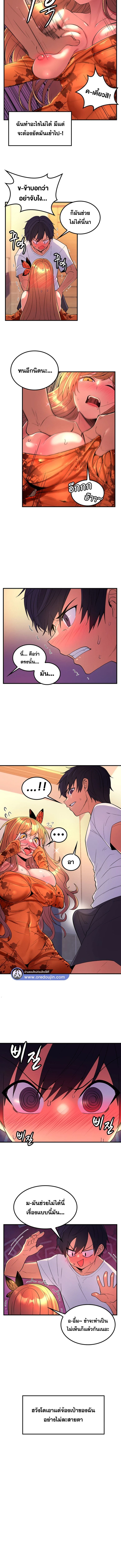 เผด็จศึกยัยต้นไม้โลก ตอนที่ 48 ภาพ 4