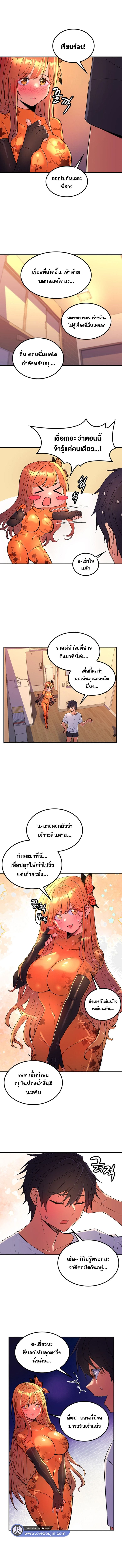 เผด็จศึกยัยต้นไม้โลก ตอนที่ 48 ภาพ 5