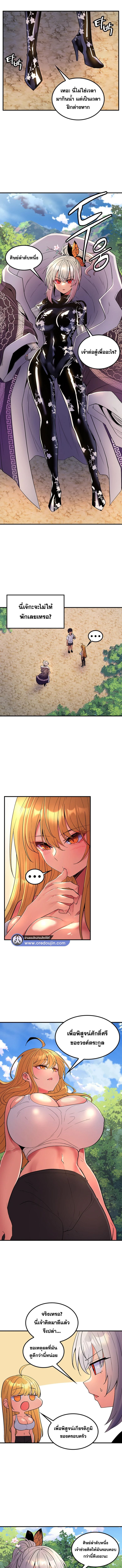 เผด็จศึกยัยต้นไม้โลก ตอนที่ 48 ภาพ 7