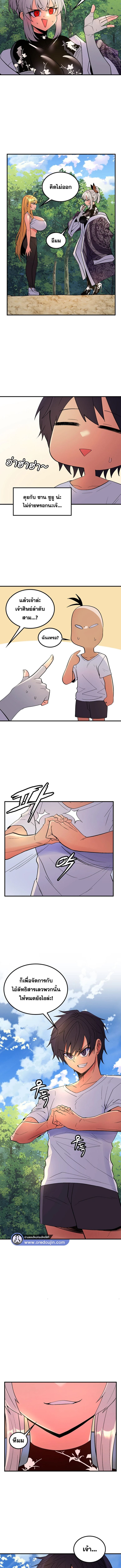 เผด็จศึกยัยต้นไม้โลก ตอนที่ 48 ภาพ 8