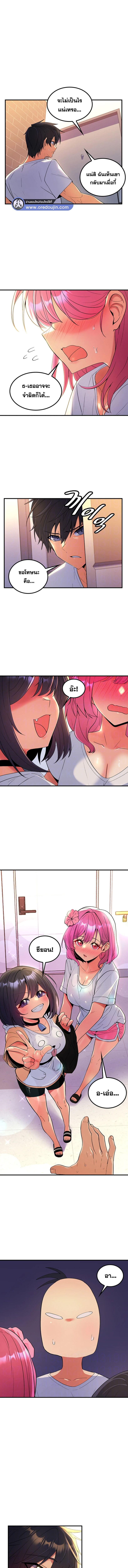 เผด็จศึกยัยต้นไม้โลก ตอนที่ 49 ภาพ 1