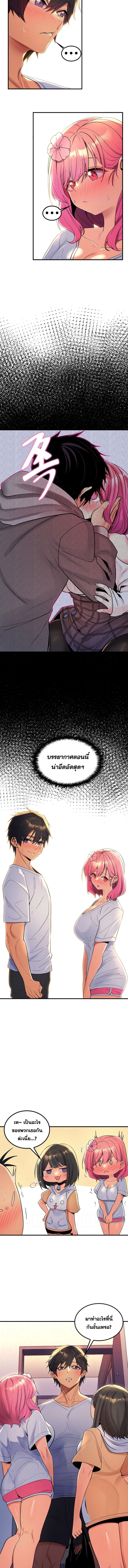 เผด็จศึกยัยต้นไม้โลก ตอนที่ 49 ภาพ 2