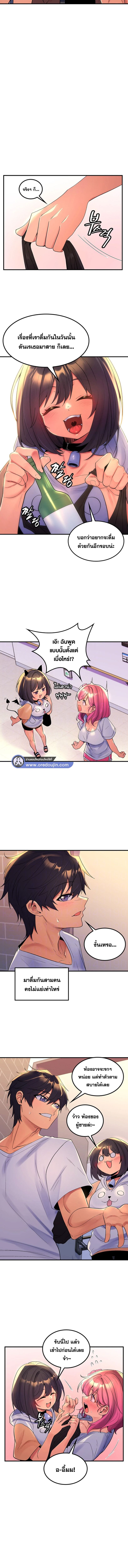 เผด็จศึกยัยต้นไม้โลก ตอนที่ 49 ภาพ 3