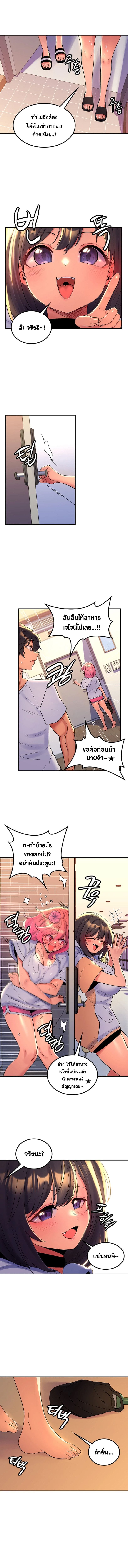 เผด็จศึกยัยต้นไม้โลก ตอนที่ 49 ภาพ 4