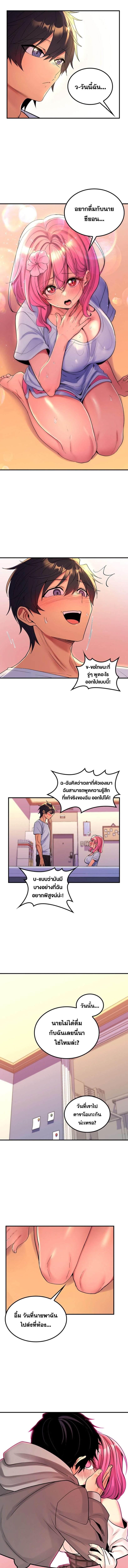 เผด็จศึกยัยต้นไม้โลก ตอนที่ 49 ภาพ 7