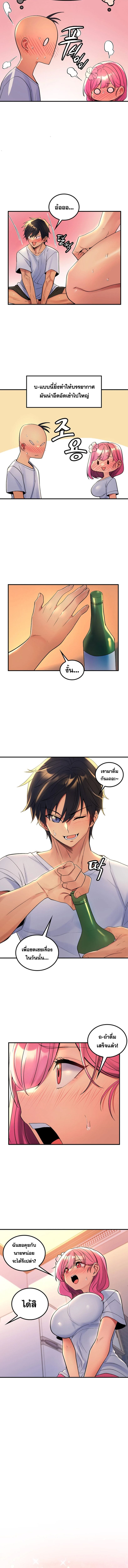 เผด็จศึกยัยต้นไม้โลก ตอนที่ 49 ภาพ 8