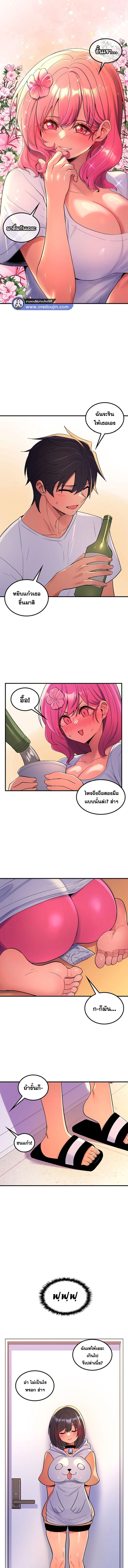 เผด็จศึกยัยต้นไม้โลก ตอนที่ 49 ภาพ 9