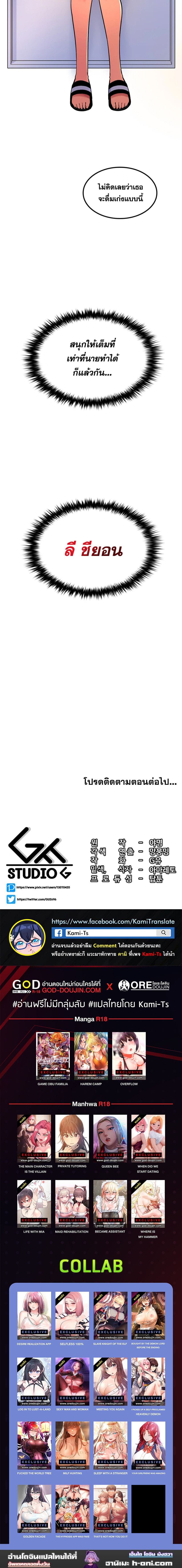 เผด็จศึกยัยต้นไม้โลก ตอนที่ 49 ภาพ 10