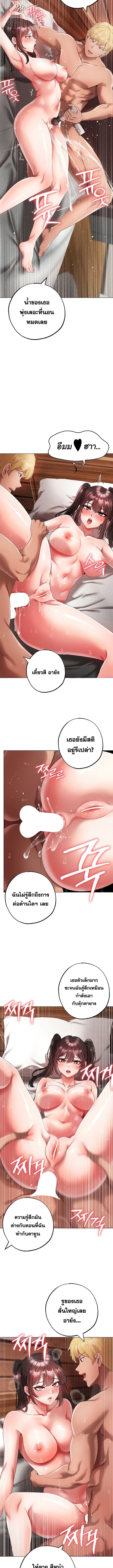 Golden Facade ตอนที่ 42 ภาพ 5