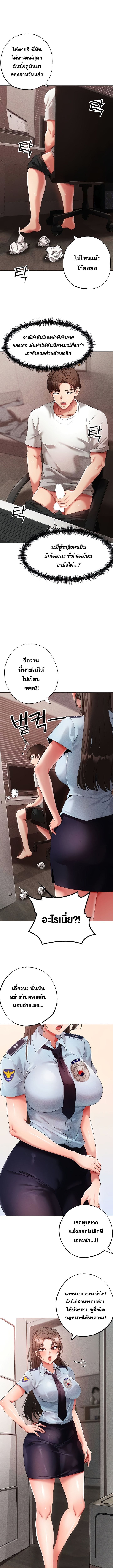 Golden Facade ตอนที่ 42 ภาพ 9