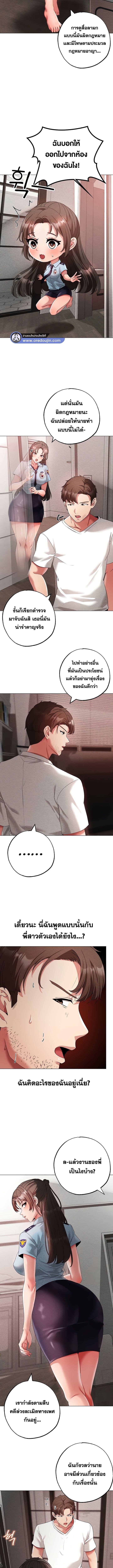 Golden Facade ตอนที่ 42 ภาพ 10