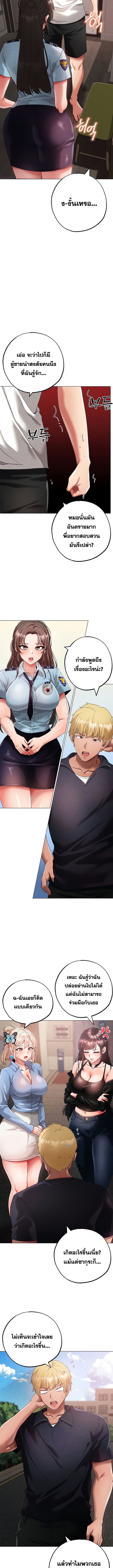 Golden Facade ตอนที่ 42 ภาพ 11