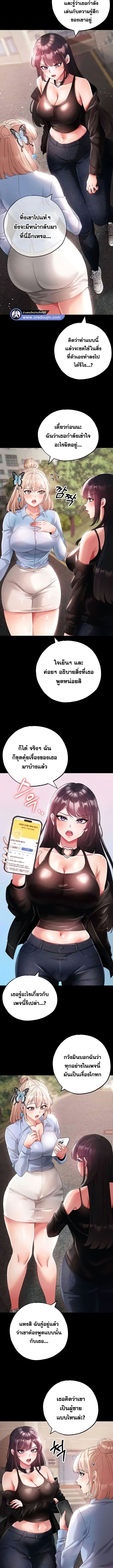 Golden Facade ตอนที่ 43 ภาพ 1