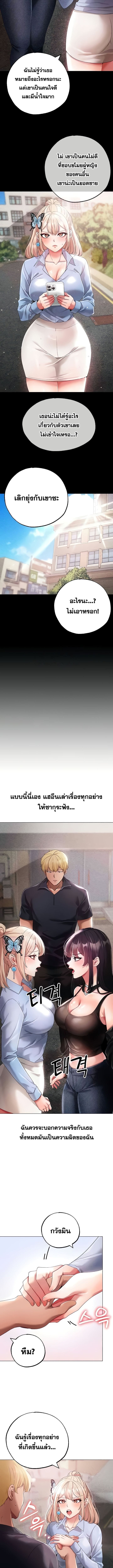 Golden Facade ตอนที่ 43 ภาพ 2