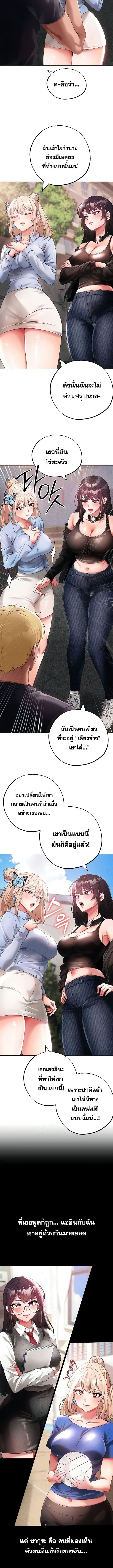 Golden Facade ตอนที่ 43 ภาพ 3