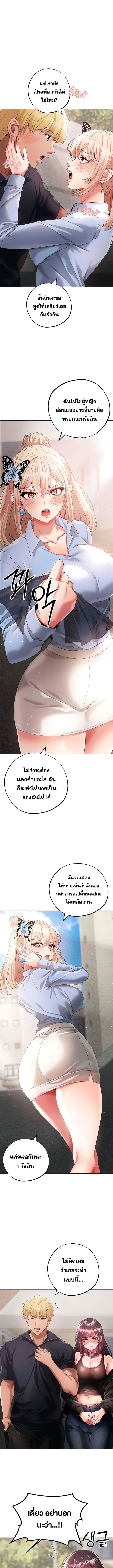 Golden Facade ตอนที่ 43 ภาพ 6