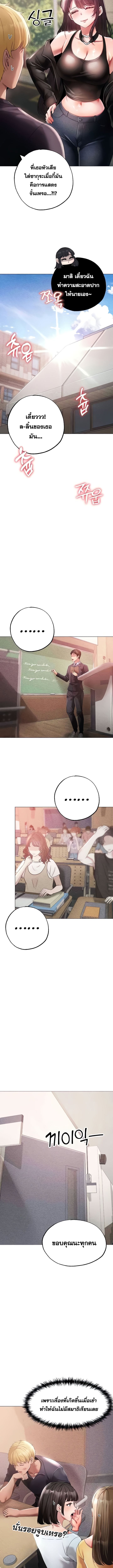 Golden Facade ตอนที่ 43 ภาพ 7