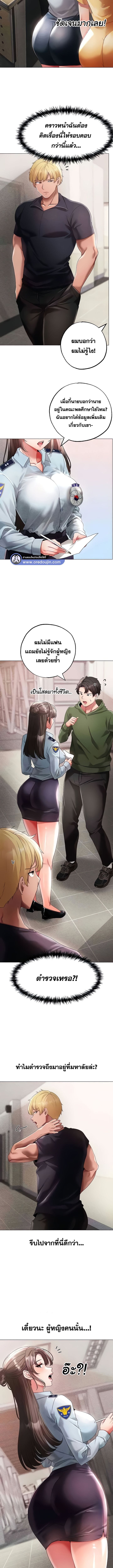 Golden Facade ตอนที่ 43 ภาพ 8