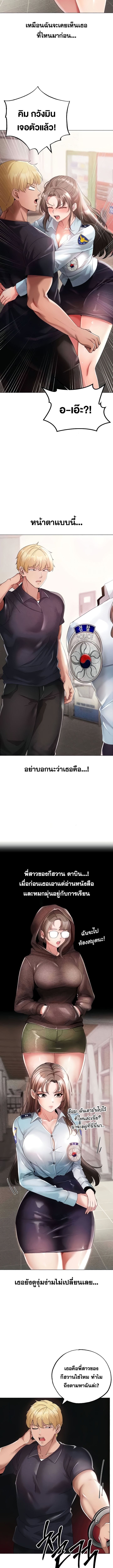 Golden Facade ตอนที่ 43 ภาพ 9