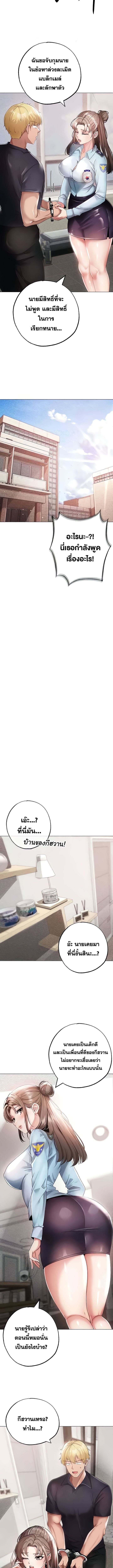 Golden Facade ตอนที่ 43 ภาพ 10