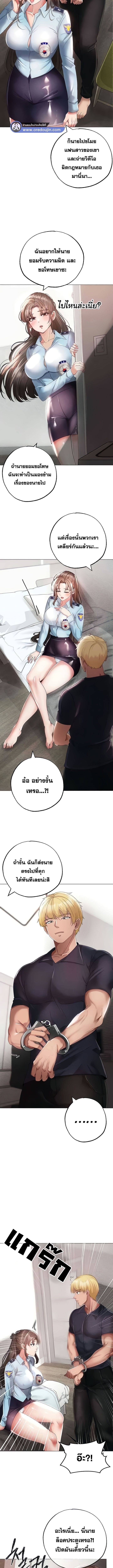 Golden Facade ตอนที่ 43 ภาพ 11