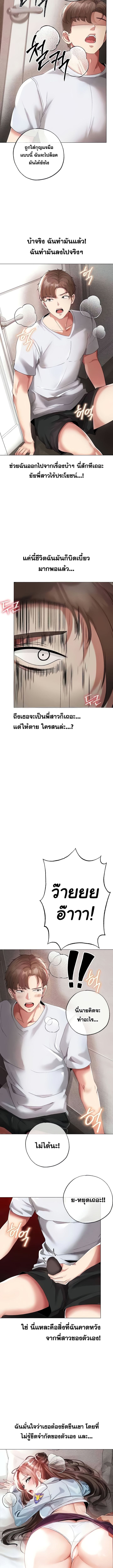 Golden Facade ตอนที่ 43 ภาพ 12