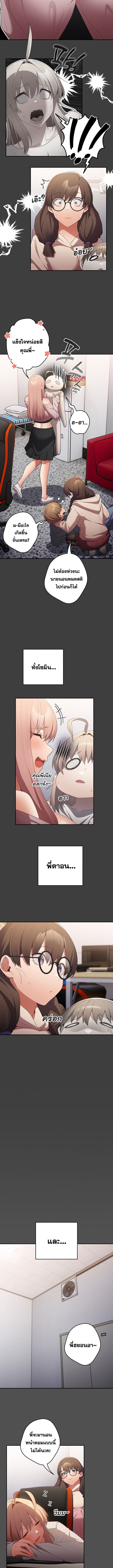 Not This Way ตอนที่ 58 ภาพ 1