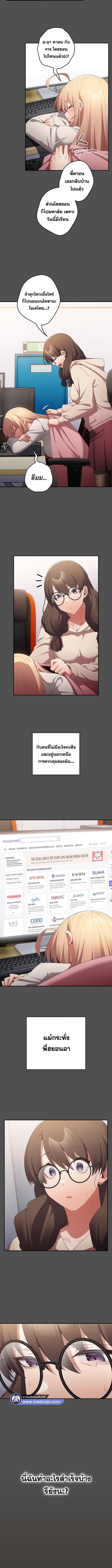 Not This Way ตอนที่ 58 ภาพ 2