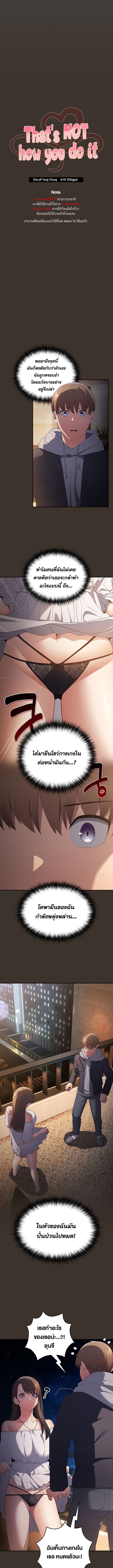 Not This Way ตอนที่ 58 ภาพ 3