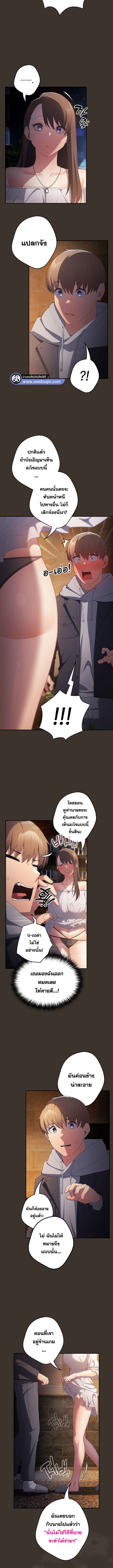 Not This Way ตอนที่ 58 ภาพ 4