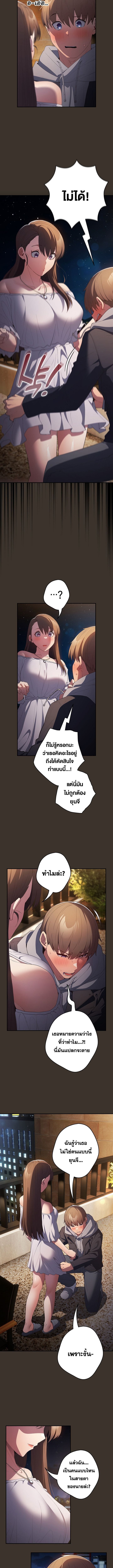 Not This Way ตอนที่ 58 ภาพ 6