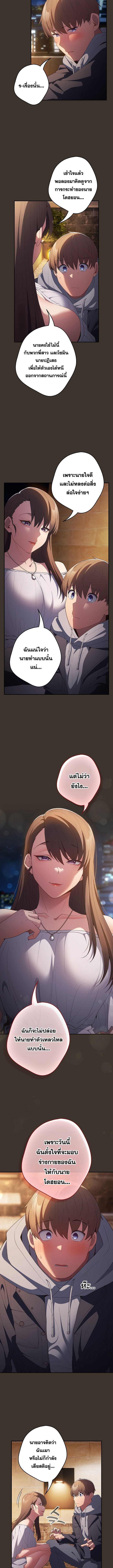 Not This Way ตอนที่ 58 ภาพ 7