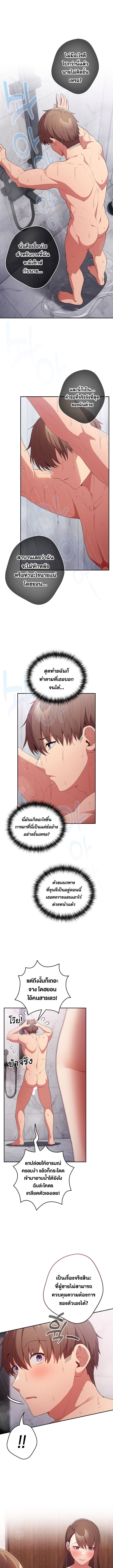 Not This Way ตอนที่ 58 ภาพ 9