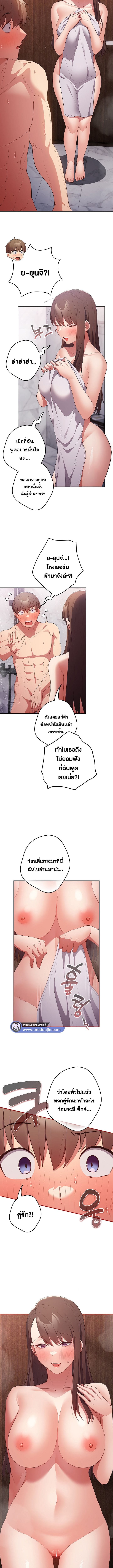 Not This Way ตอนที่ 58 ภาพ 10