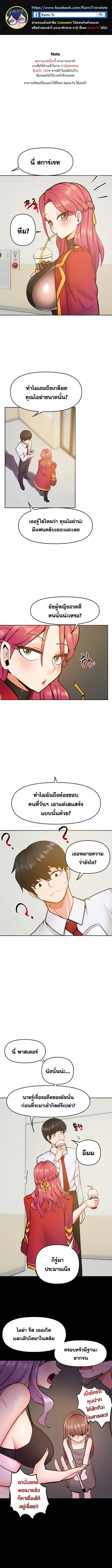 The Hypnosis App Was Fake ตอนที่ 15 ภาพ 0