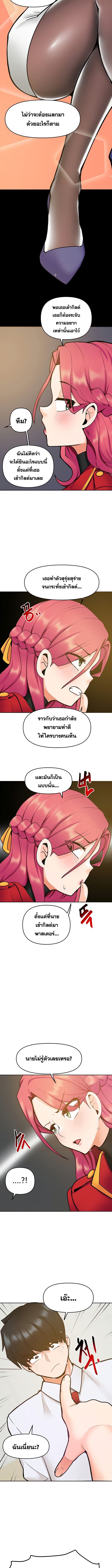 The Hypnosis App Was Fake ตอนที่ 15 ภาพ 2
