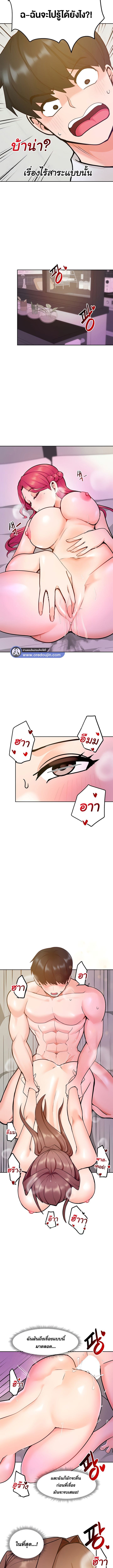 The Hypnosis App Was Fake ตอนที่ 15 ภาพ 3