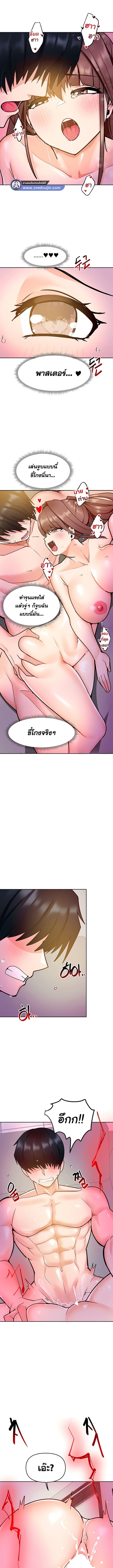 The Hypnosis App Was Fake ตอนที่ 15 ภาพ 7