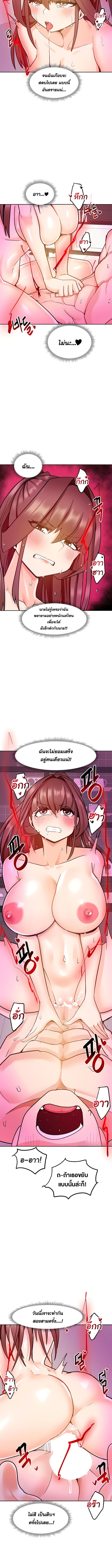 The Hypnosis App Was Fake ตอนที่ 15 ภาพ 9