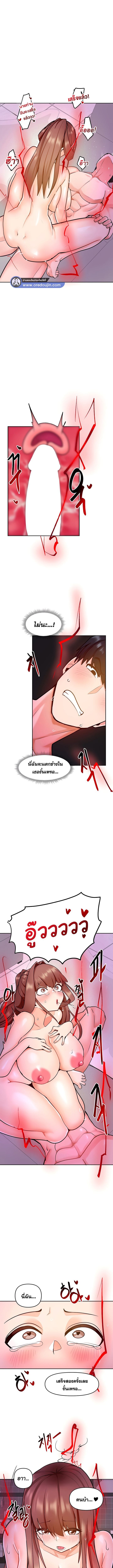 The Hypnosis App Was Fake ตอนที่ 15 ภาพ 10