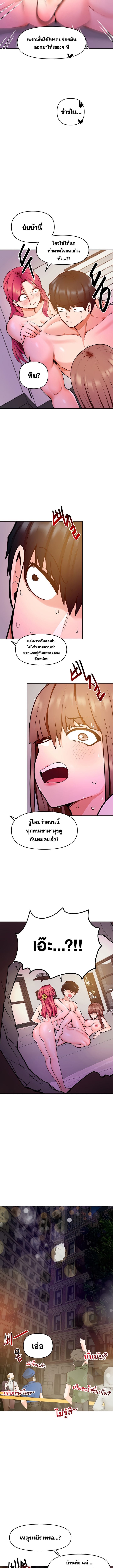 The Hypnosis App Was Fake ตอนที่ 15 ภาพ 14